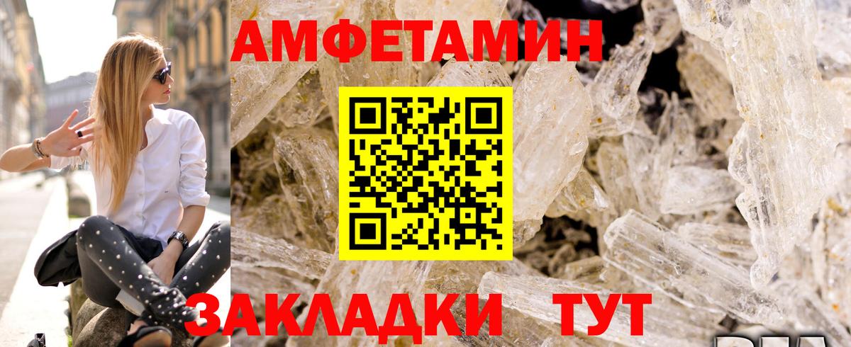 АМФ 97%  АМФЕТАМИН  Санкт-Петербург  Амфетамин  Вход с VPN 