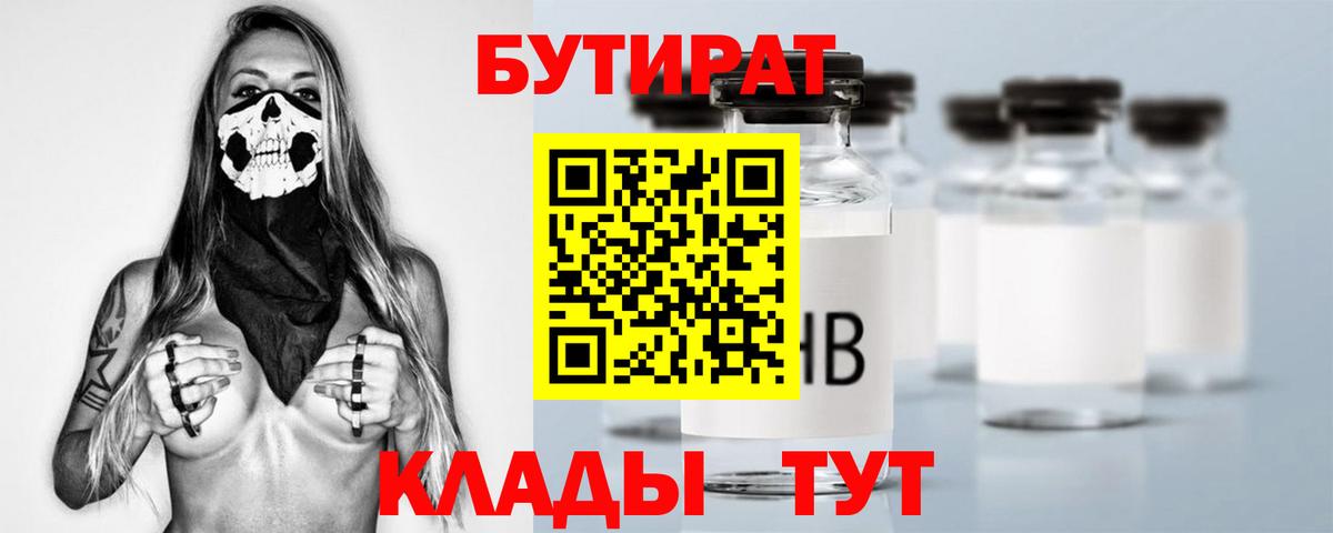 БУТИРАТ жидкий экстази Санкт-Петербург