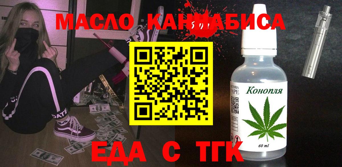 Cannafood конопля  Вход с VPN  Санкт-Петербург 