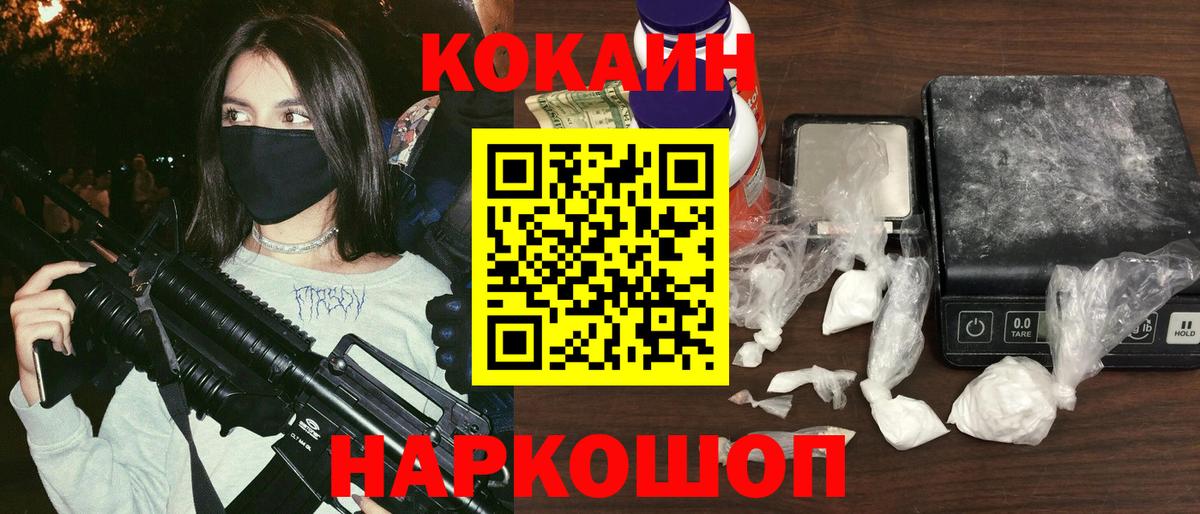 COCAIN VHQ Санкт-Петербург