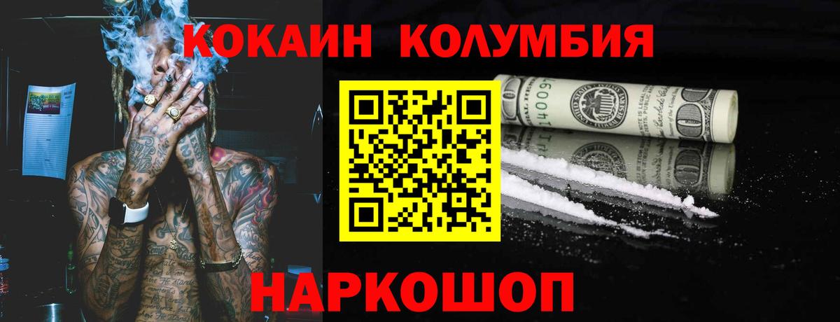 где купить наркоту  КОКАИН 98%  Вход с VPN  Cocaine Эквадор  Санкт-Петербург 