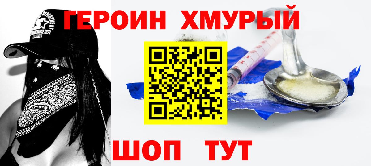 Героин герыч Санкт-Петербург