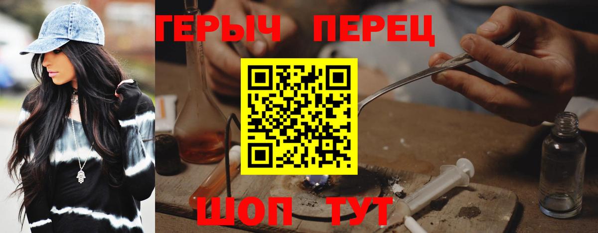 ГЕРОИН белый  Вход с VPN  Героин  Санкт-Петербург 