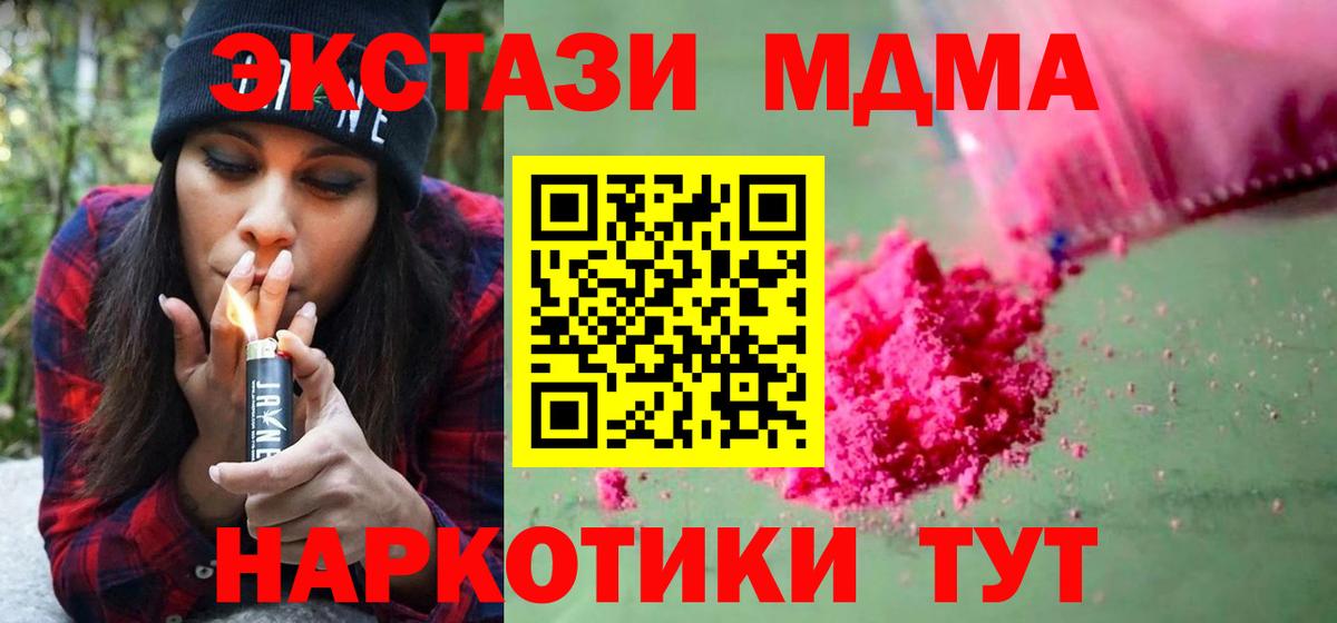 MDMA crystal Санкт-Петербург