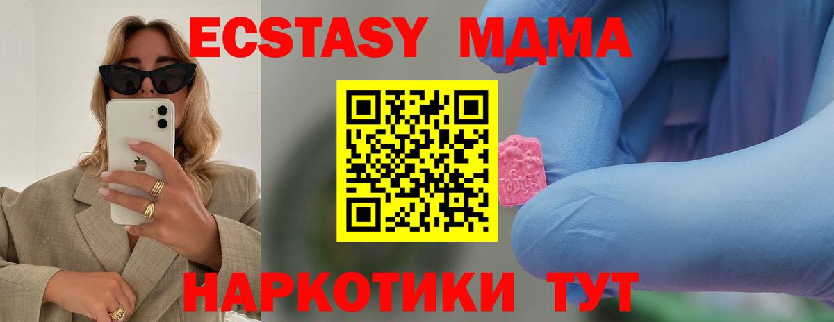 MDMA  Вход с VPN  Санкт-Петербург  МДМА кристаллы  МДМА молли 