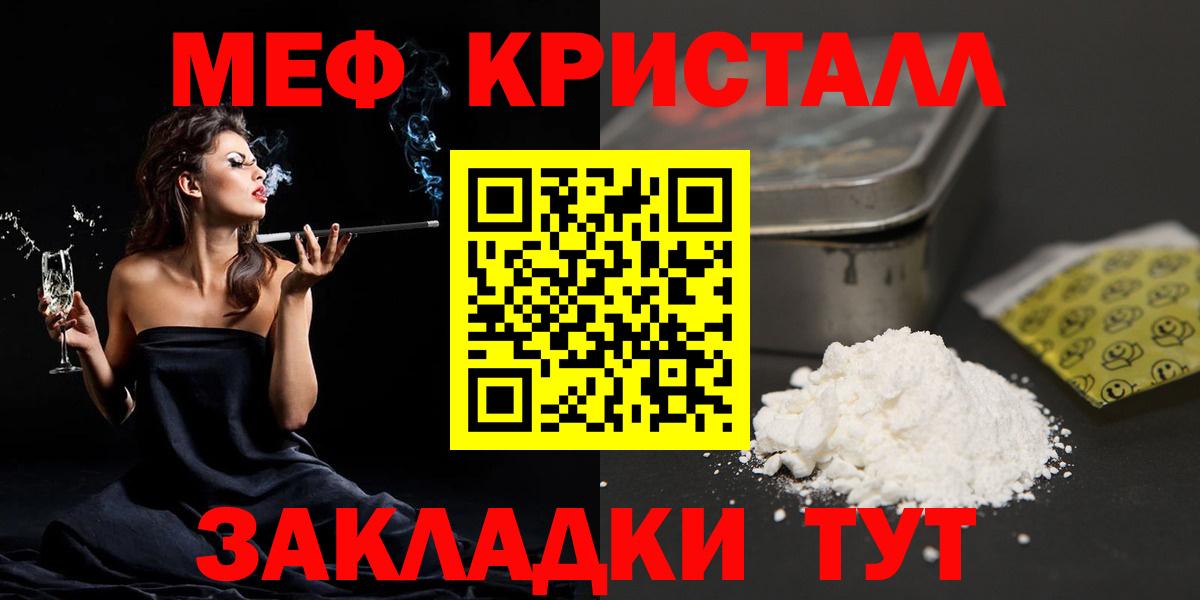 МЕФ  Вход с VPN  Санкт-Петербург  Мефедрон мяу мяу  Меф 4 MMC 
