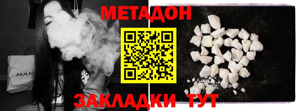 МЕТАДОН VHQ  Вход с VPN  Санкт-Петербург 