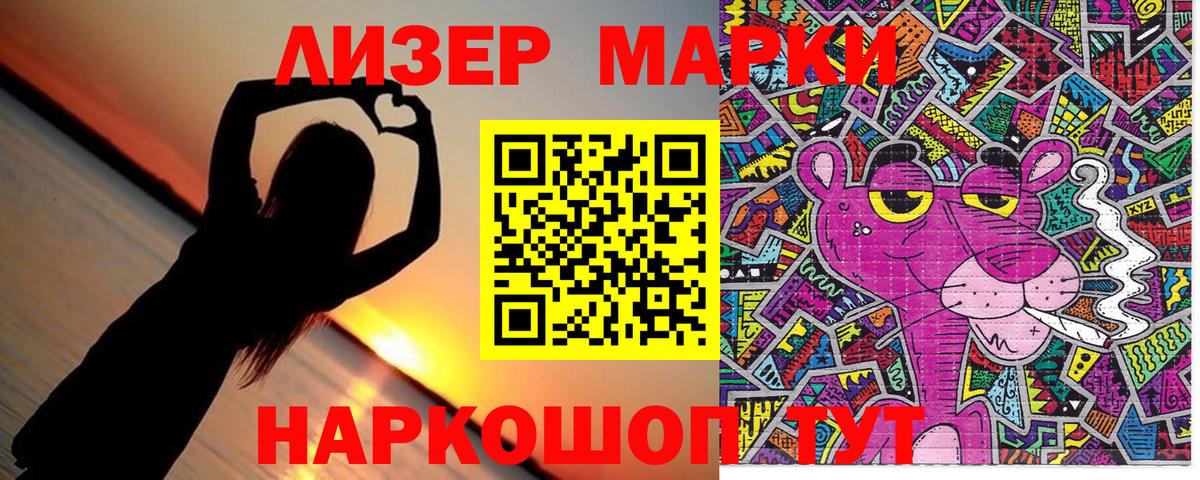 Санкт-Петербург  Марки NBOMe  Наркотические марки 1,8мг  Вход с VPN  Наркотические марки 1,8мг 